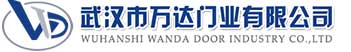 武汉市万达门业有限公司-电动卷帘门-工业门,承德快速卷帘门,承德堆积门