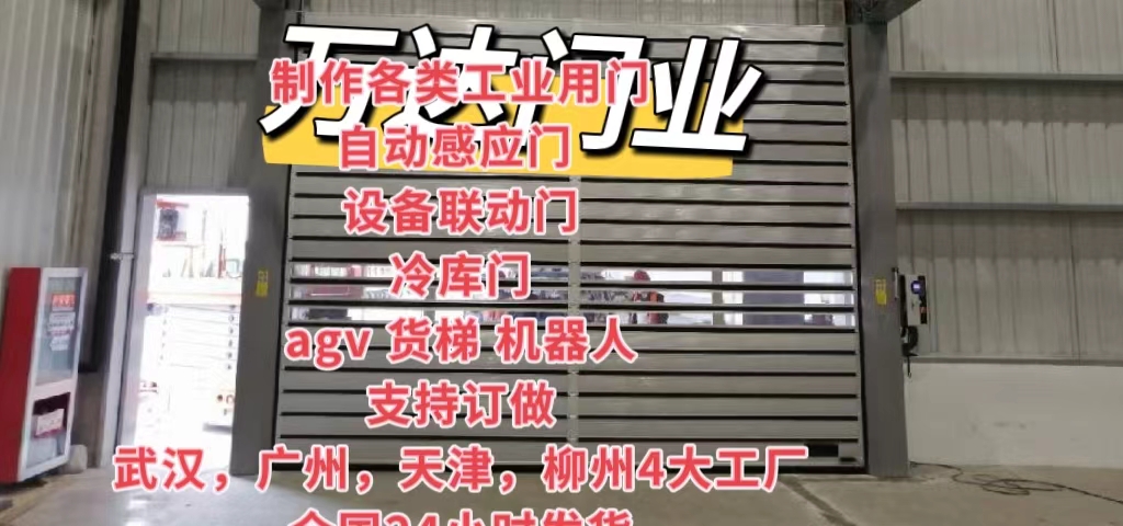 承德防爆电动卷帘门（镀锌）